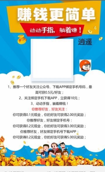 昆蟲樂園賺錢v1.0 截圖2
