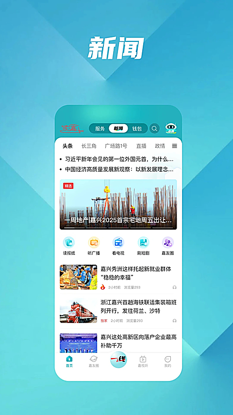 读嘉app 截图1