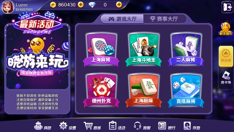 曉游游戲大廳 截圖1