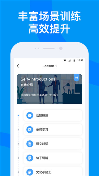 海南外语App 截图3