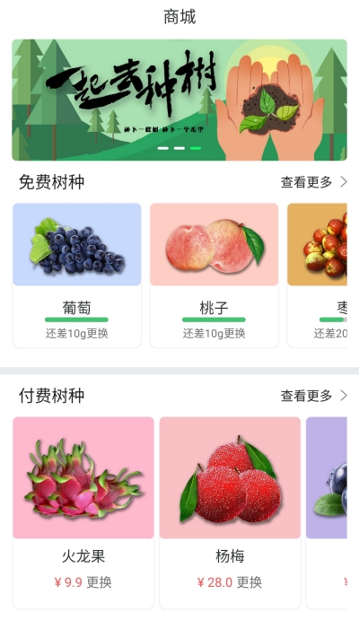 點點農(nóng)場 截圖2
