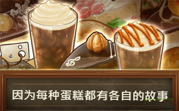 甜品连锁店官方正版 截图4