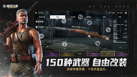 应征入伍 截图3