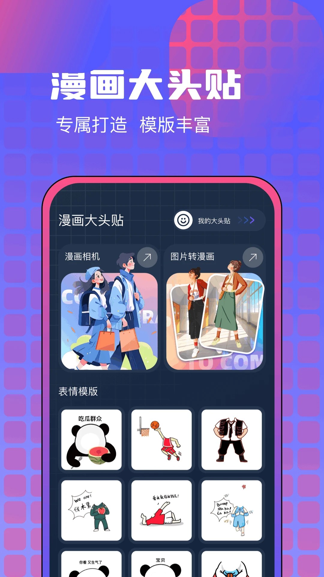 漫画咪二次元免费版 1