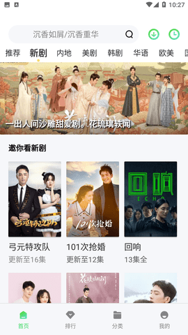 八度电影院最新版 1