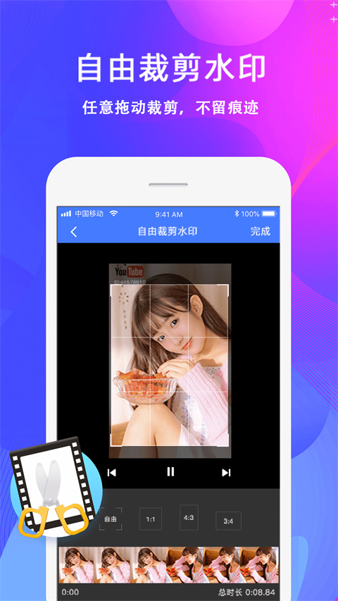 去水印大师App 截图5