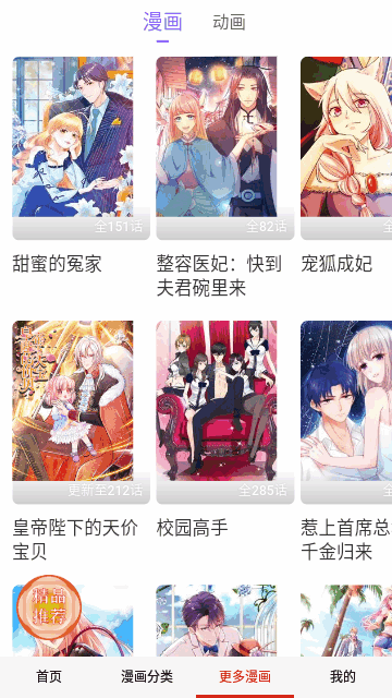 咔嚓漫画 截图1