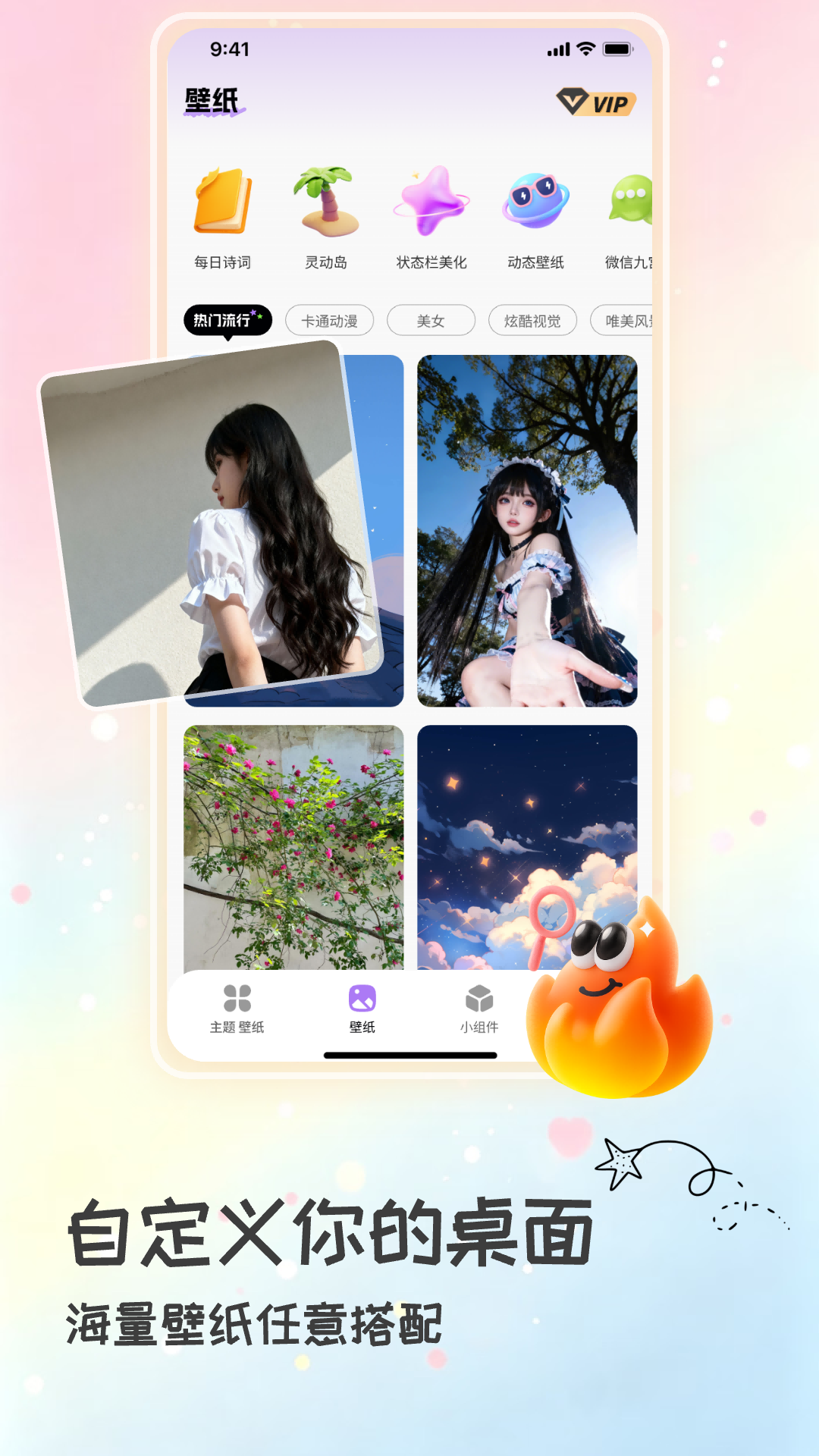 元气组件星球 截图4