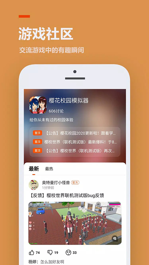 233乐园低配版 截图1
