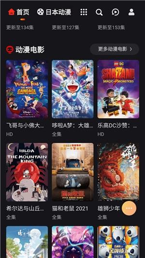 mx动漫官方最新版本 截图1