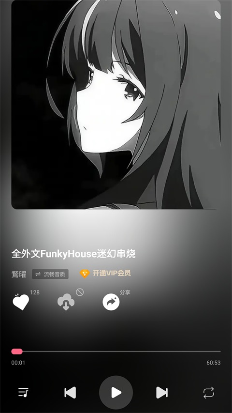 DJ串烧库 截图1
