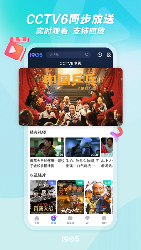 1905电影网app 截图4