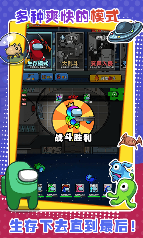 太空狼人大乱斗 截图3
