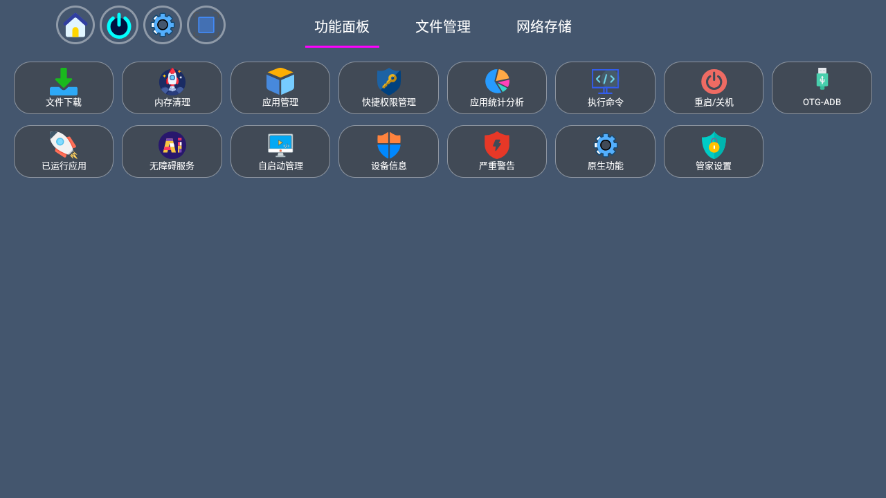 嵘基玩盒 截图6