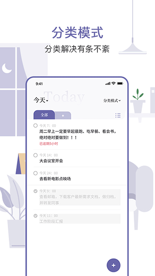 原子清單手機(jī)版 截圖3