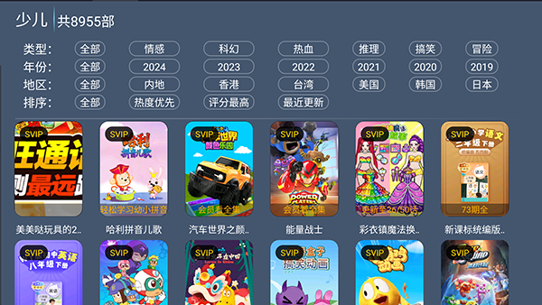 凌云TV 截图2