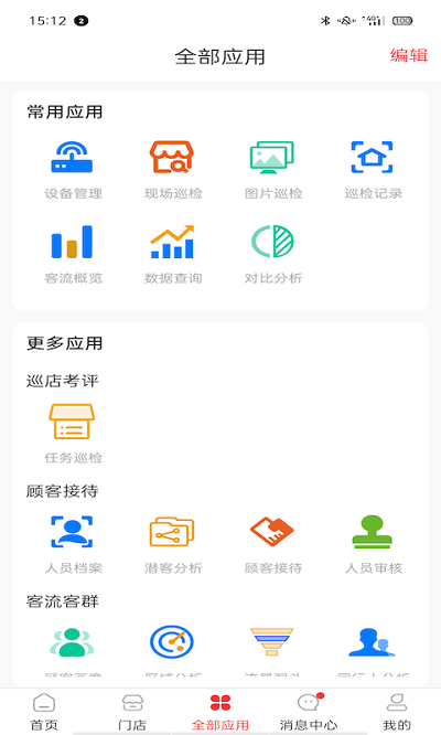 大華云睿連鎖軟件 截圖2