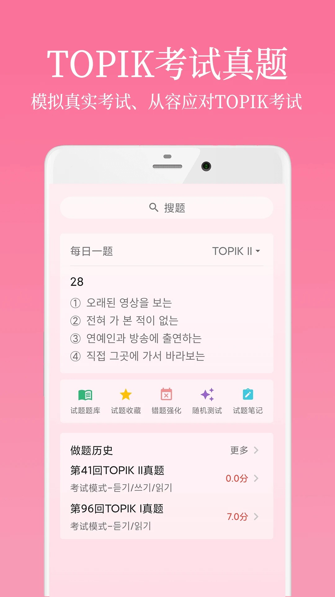 韩语学习君app官方 截图1