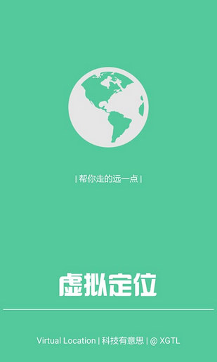 釘釘定位助手最新版 截圖4