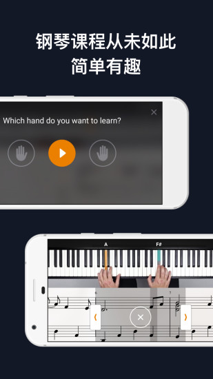 flowkey最新版v2.36.0 截图1