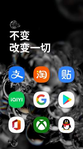 Only One圖標包 截圖3