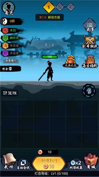 少侠好剑中文版 截图2