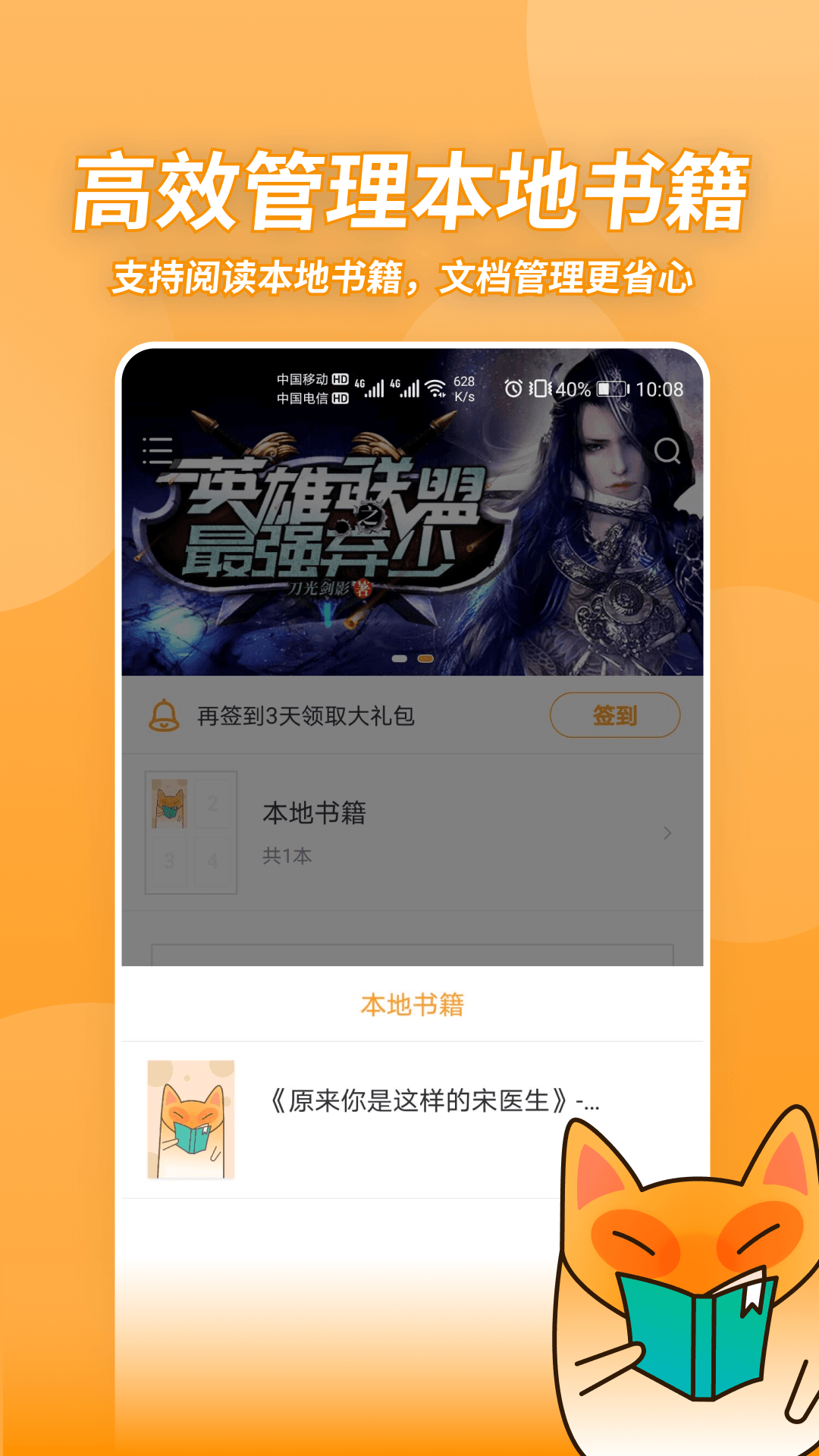 小書狐免費版 截圖2