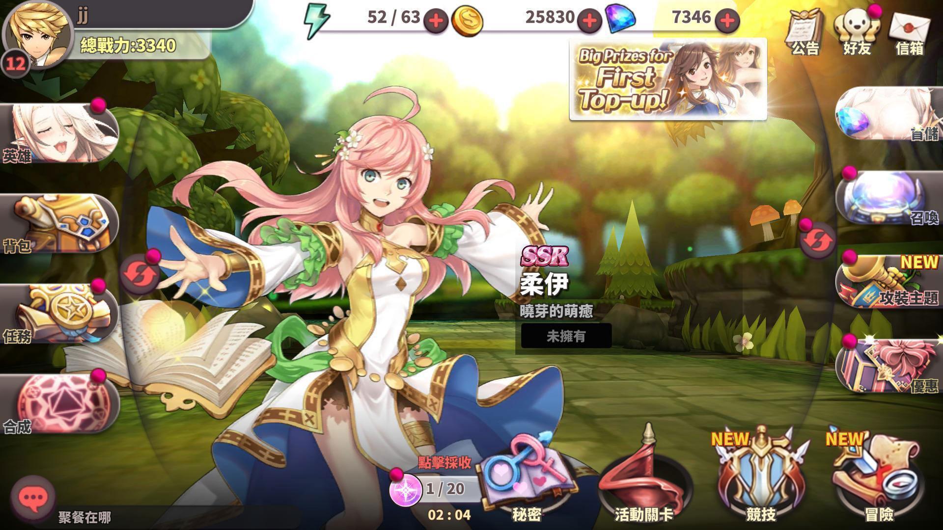 绅士冒险安卓版 截图2