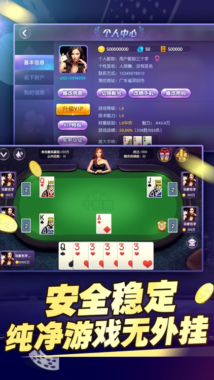 百人棋牌 截圖3