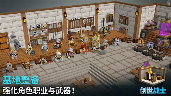 创世战士国际版(CraftWarriors) 截图5