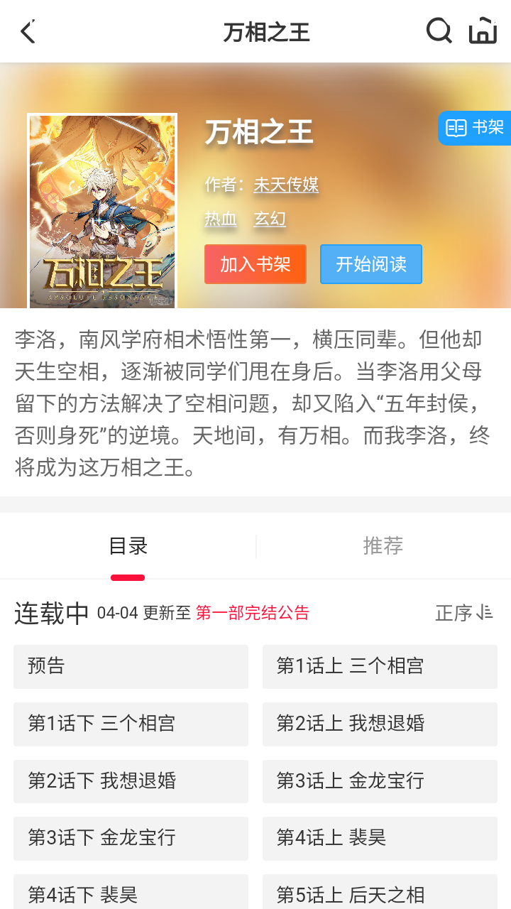 帝凡阁漫画手机版 截图3