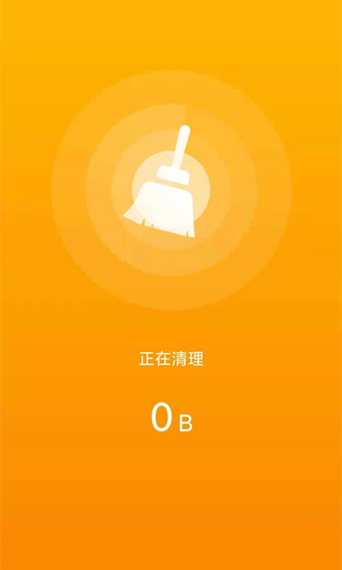 行動一鍵清理助手 截圖4