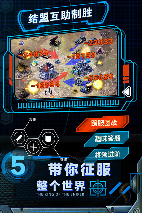 战争时刻 截图5