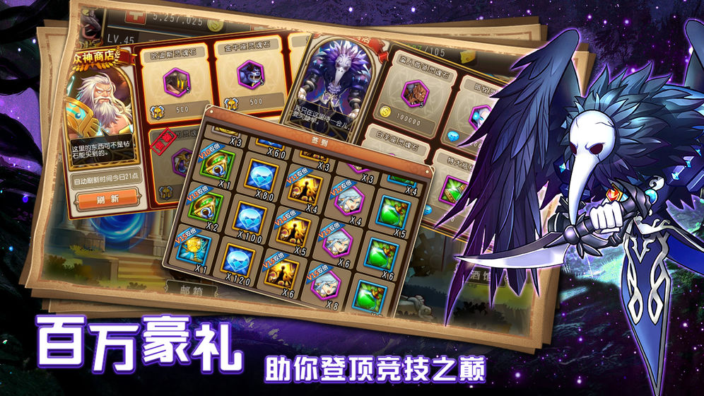 命运之歌官方版 截图3