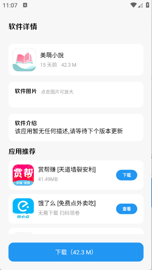 亦衍软件库 截图1