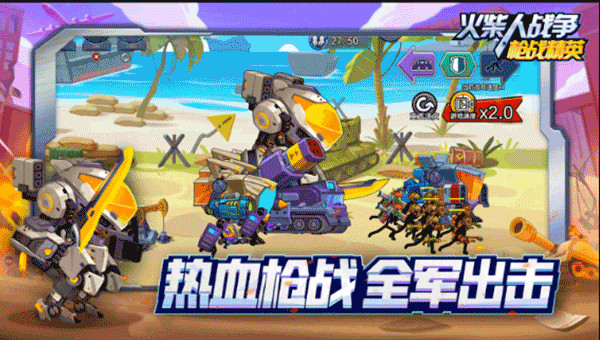 火柴人战争枪战精英中文版 截图3