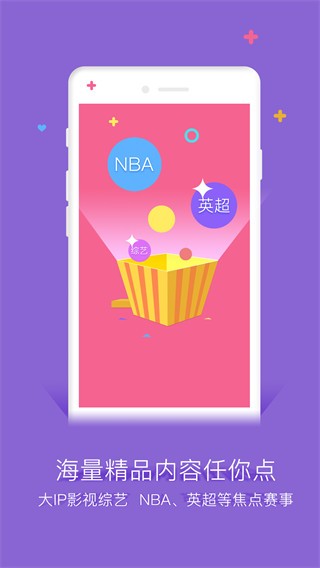谷豆TV(原廣電有線IPTV) 截圖3