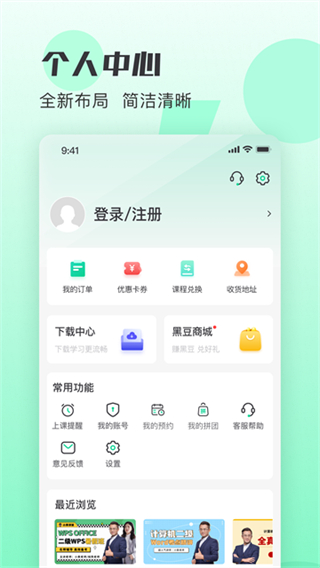 小黑课堂 截图1