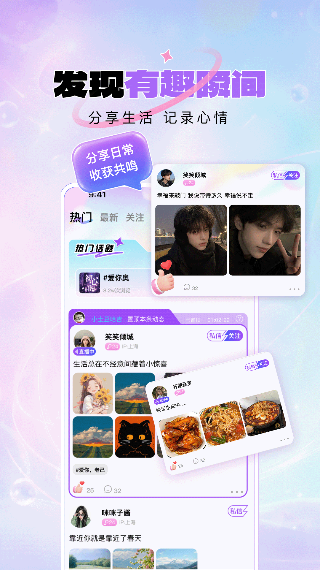 咪呐部落 截图5