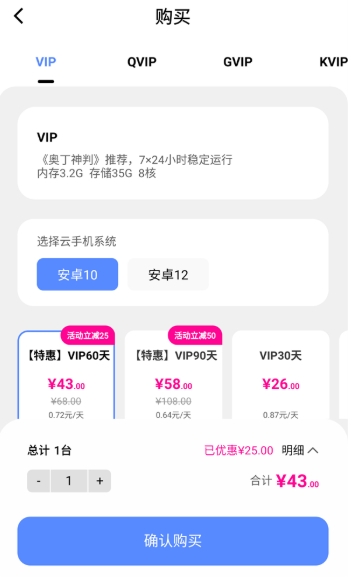 小六云手機極速版 截圖2