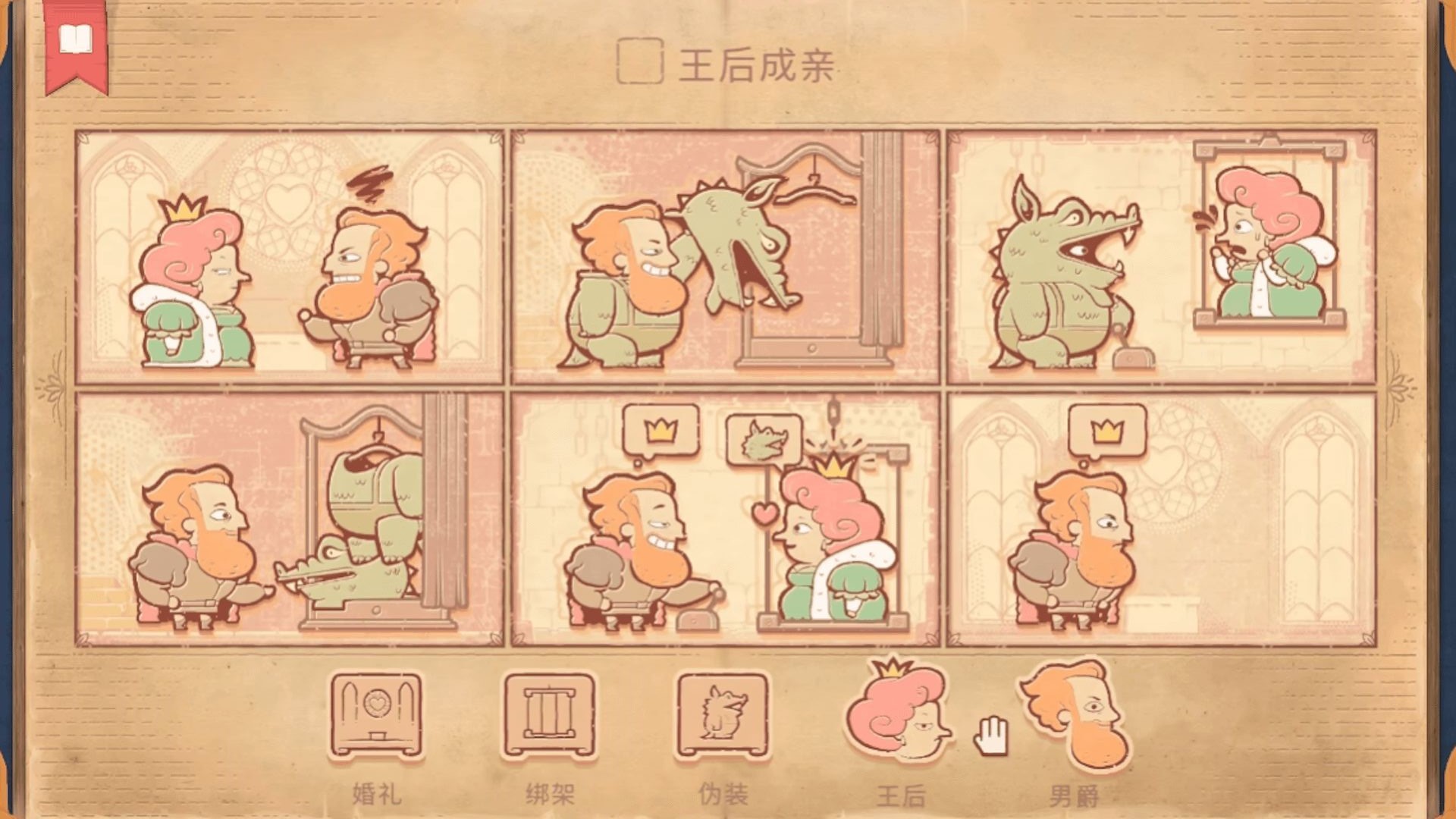 燒腦畫畫解謎 截圖3