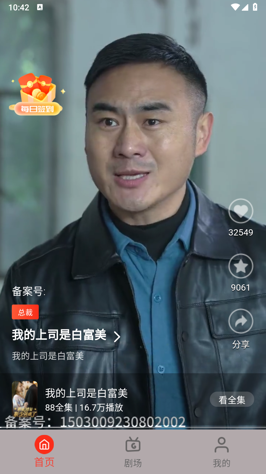 瓜田劇社 截圖5