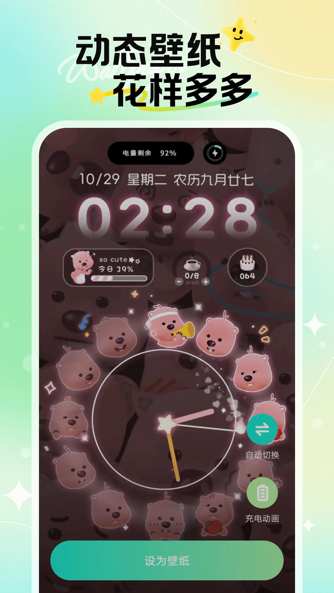 煥新壁紙無廣告 截圖2