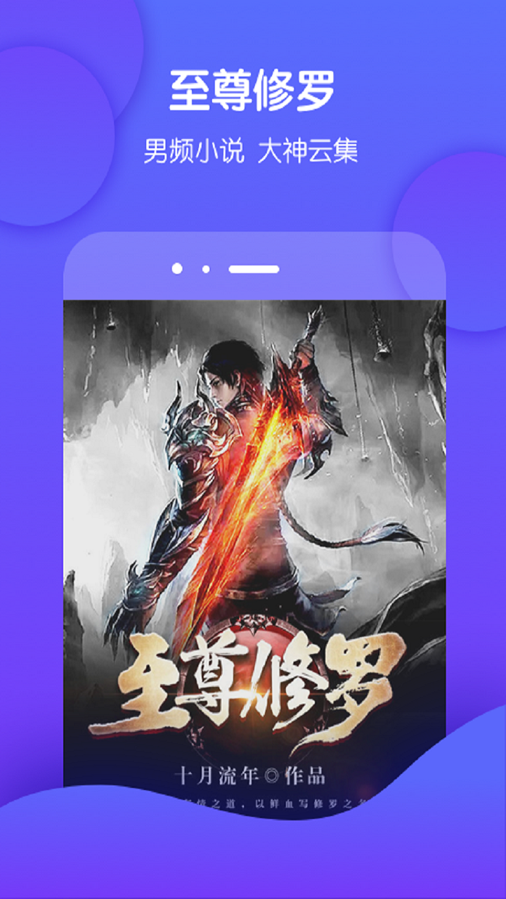 酷匠阅读小说 截图5