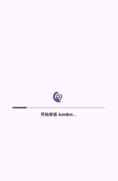 AstrBot 截图1