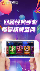 寶星棋牌 截圖3