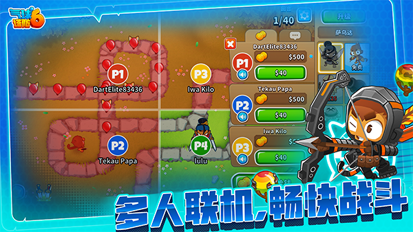 气球塔防6 截图1
