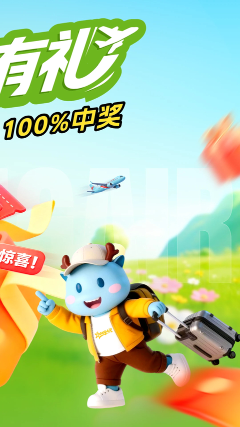 长龙航空app官方下载 截图2