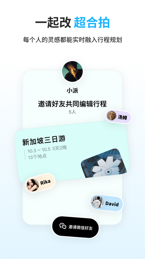 圆周旅迹 截图3