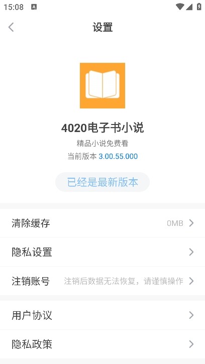 4020电子书 截图3